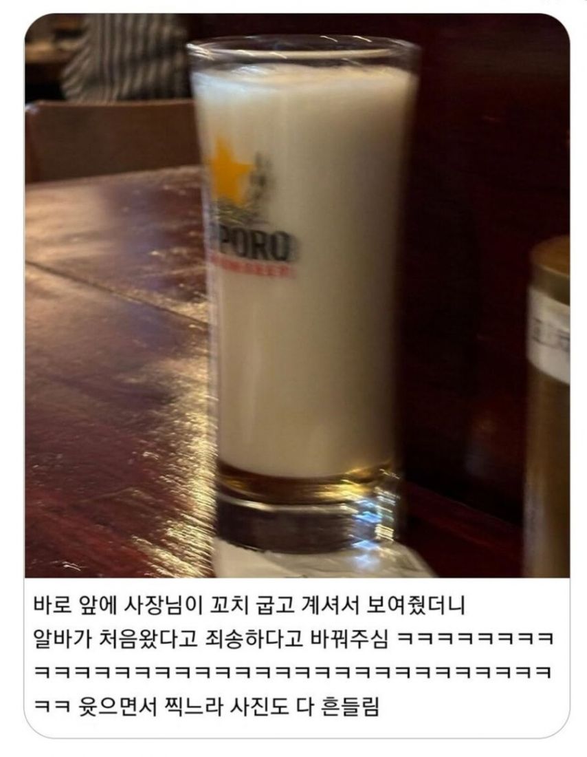 꼬치집에서 나온  생맥주