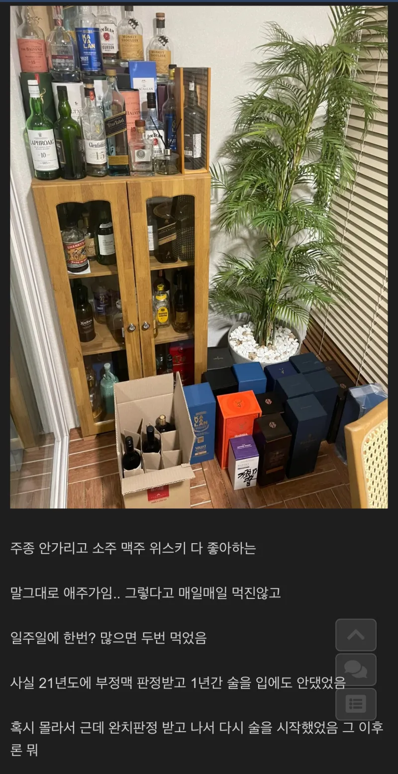 부정맥 재발했다 죽을뻔한 개드립인