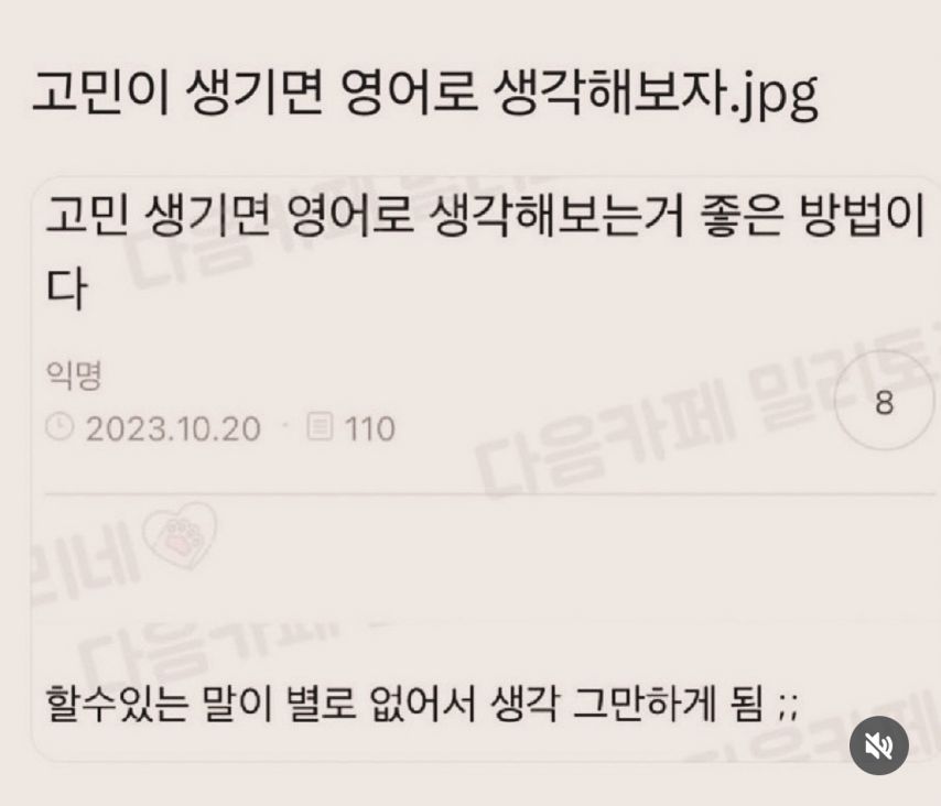 고민이 생기면