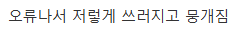 버튜버 아이돌 대참사 ㄷㄷㄷ.gif