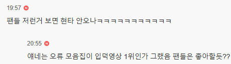 버튜버 아이돌 대참사 ㄷㄷㄷ.gif