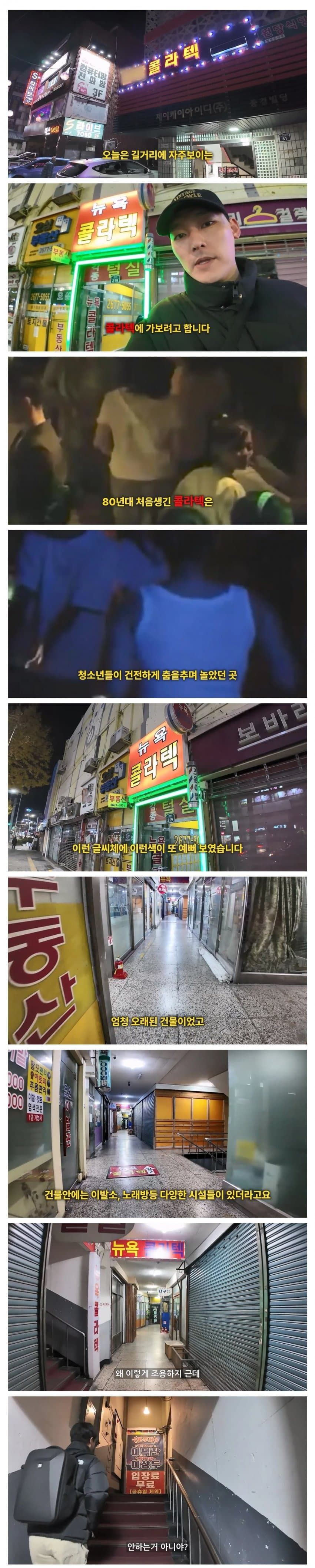 요즘 콜라텍 근황 ㅋㅋ