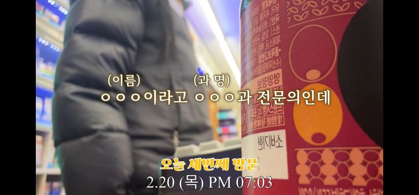 편의점 알바에게 들이대는 57세 남