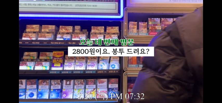 편의점 알바에게 들이대는 57세 남