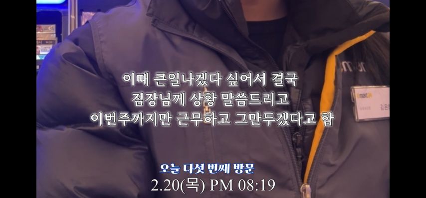 편의점 알바에게 들이대는 57세 남