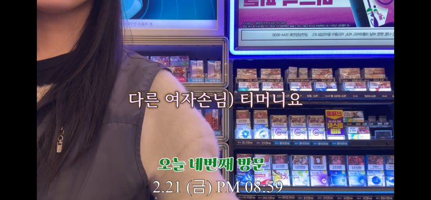 편의점 알바에게 들이대는 57세 남