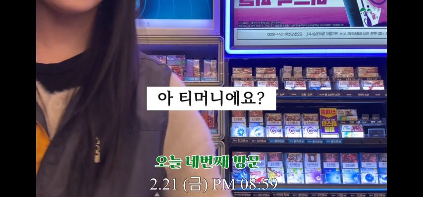 편의점 알바에게 들이대는 57세 남