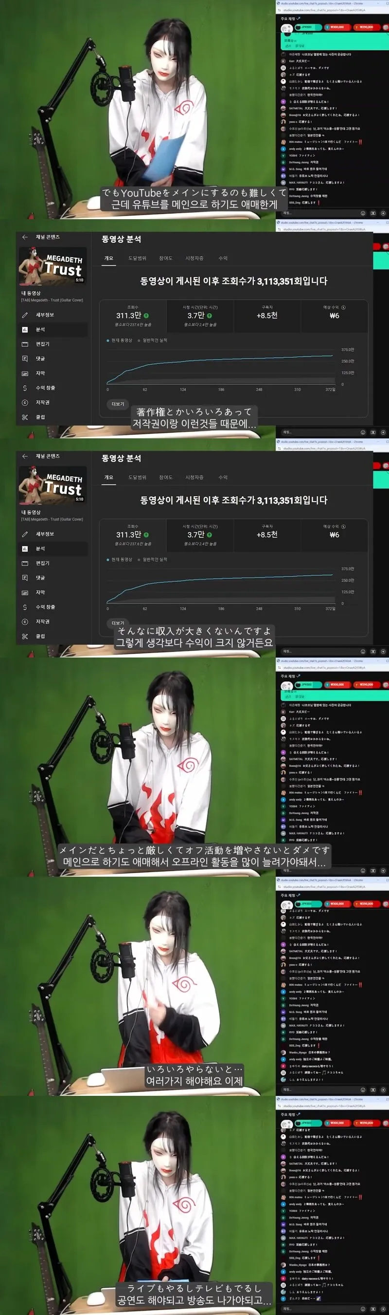 90만 기타 유튜버의 영상 수익.jpg