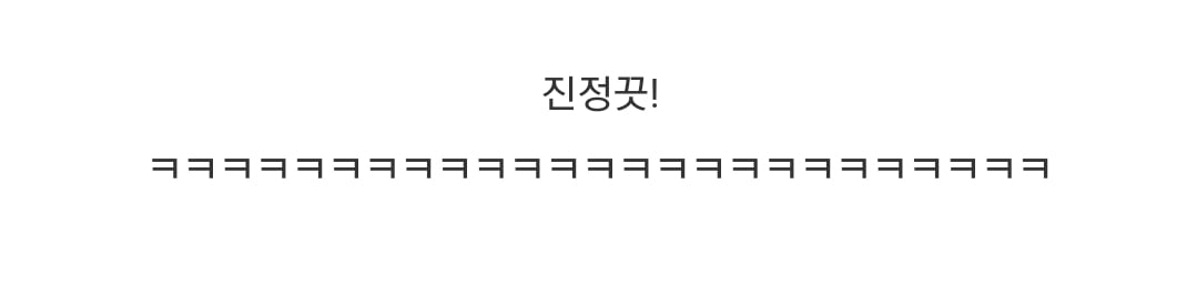 며칠전에 자소서 날렸는데 친구가 나 진정시켜줌