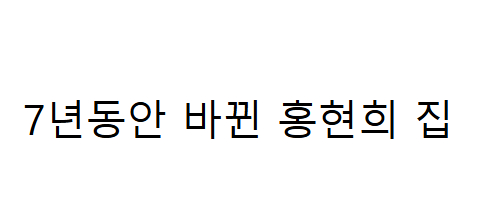 연예인들 돈 버는 속도