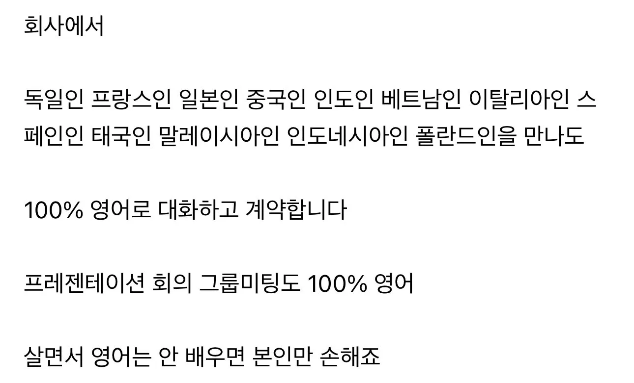 영어가 가성비 원탑인 이유.jpg