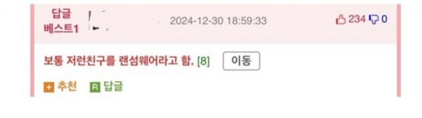 이쁜 여자 개발자 화나있을 때 친해지고 썸타는 법