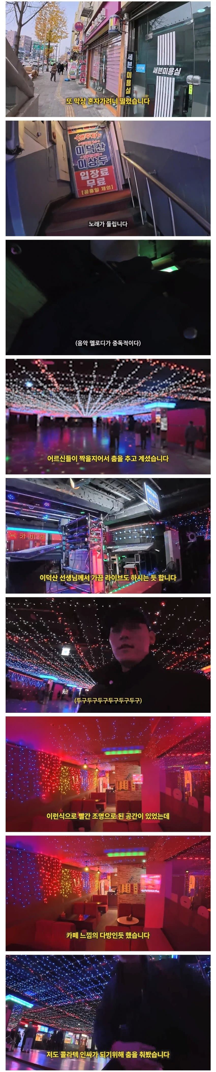요즘 콜라텍 근황 ㅋㅋ