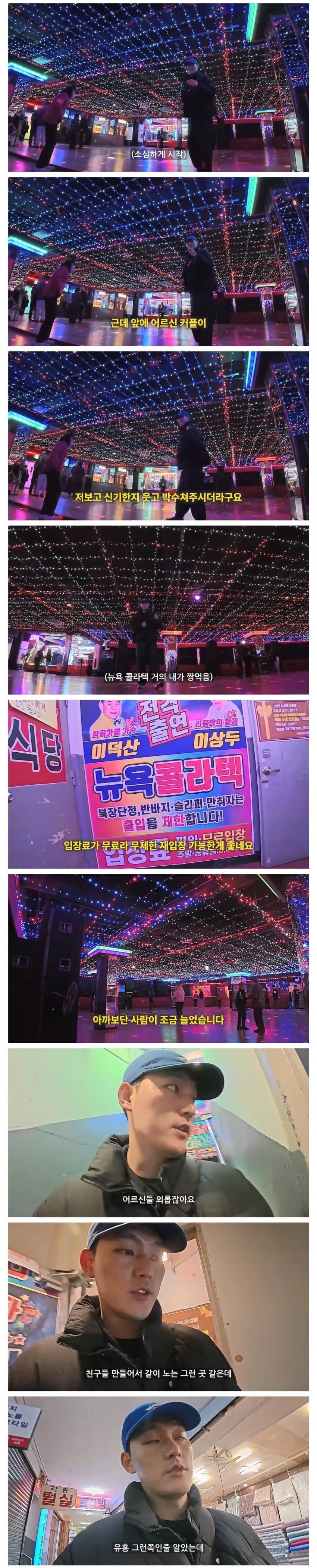 요즘 콜라텍 근황 ㅋㅋ