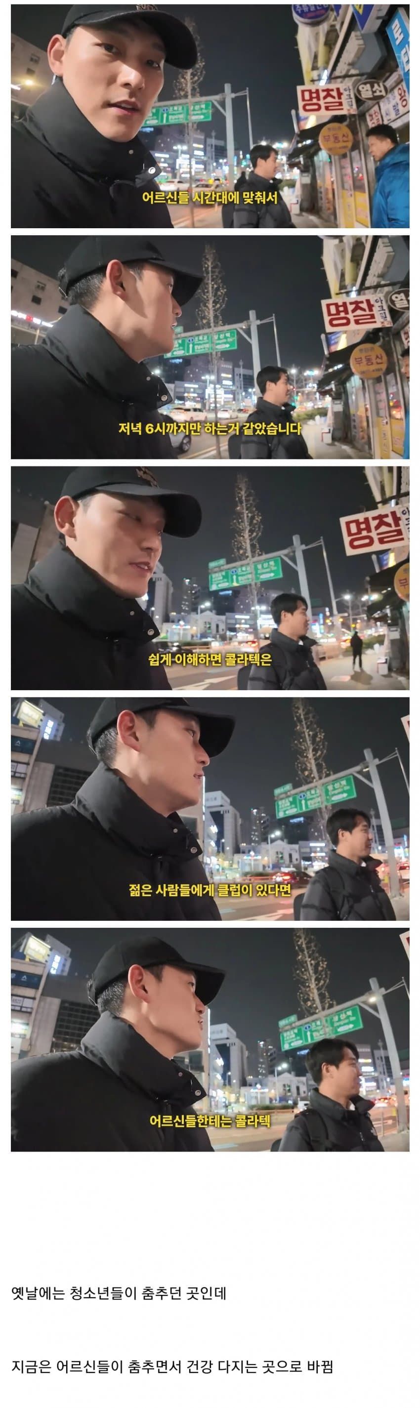 요즘 콜라텍 근황 ㅋㅋ