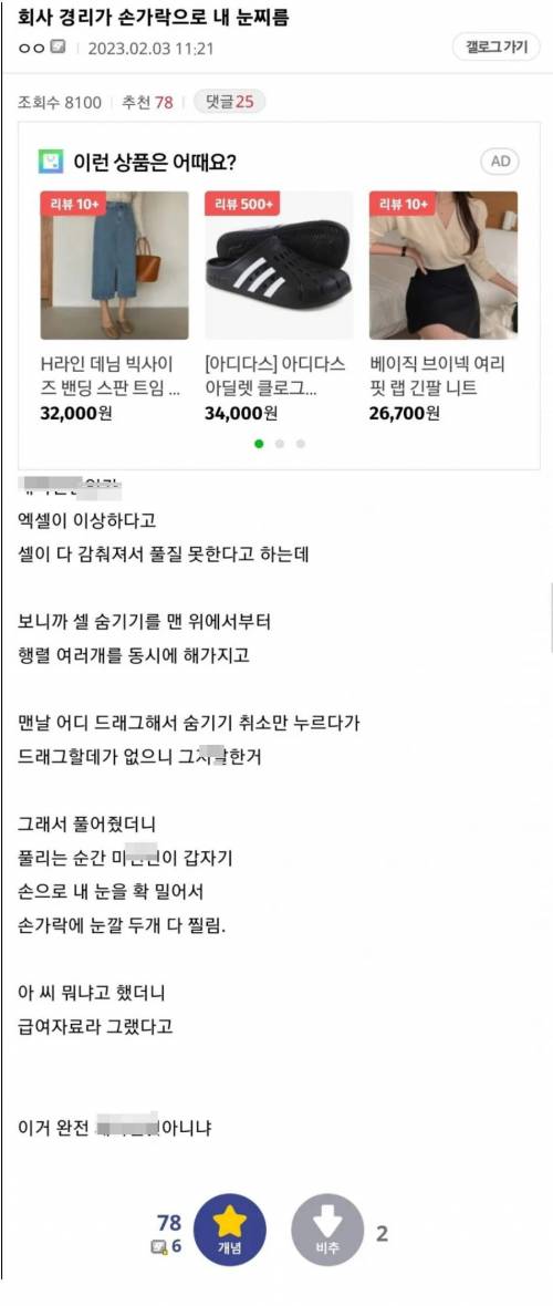 [욕주의] 직업정신이 투철한 경리.jpg