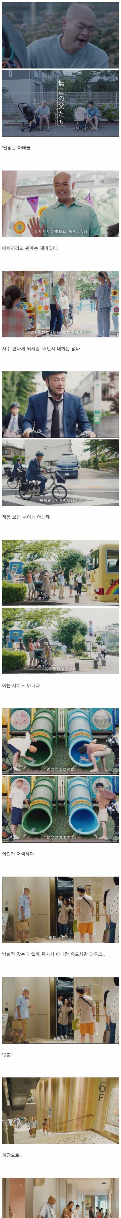 [스압] 일본에서 아기 아빠들을 잘 표현했다 칭찬하는 광고