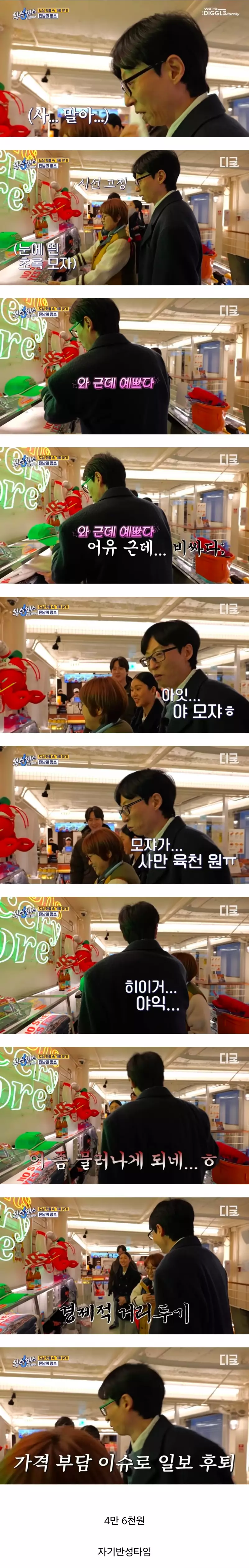 유재석도 사기 망설여한다는 요즘 모자 물가 ㄷㄷㄷ.jpg