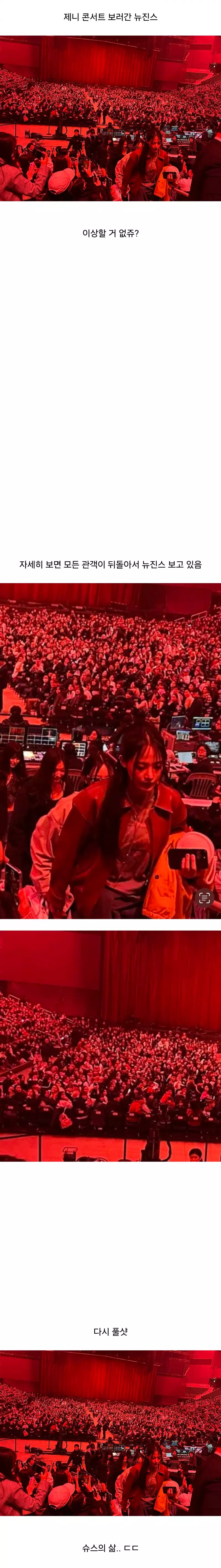 이해하면 약간 무서운 뉴진스 사진.jpg
