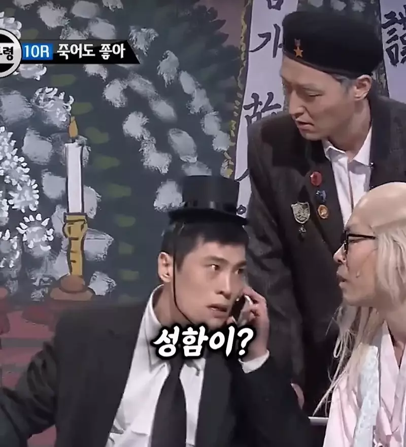 요즘 저승사자 근황