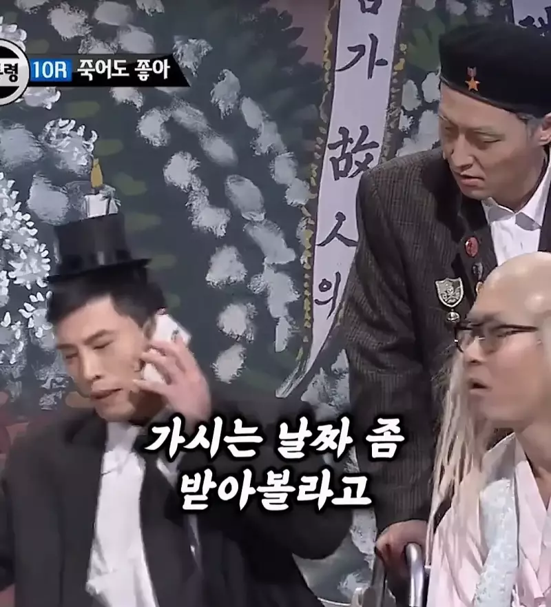 요즘 저승사자 근황
