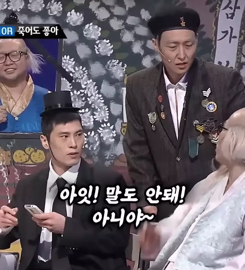 요즘 저승사자 근황