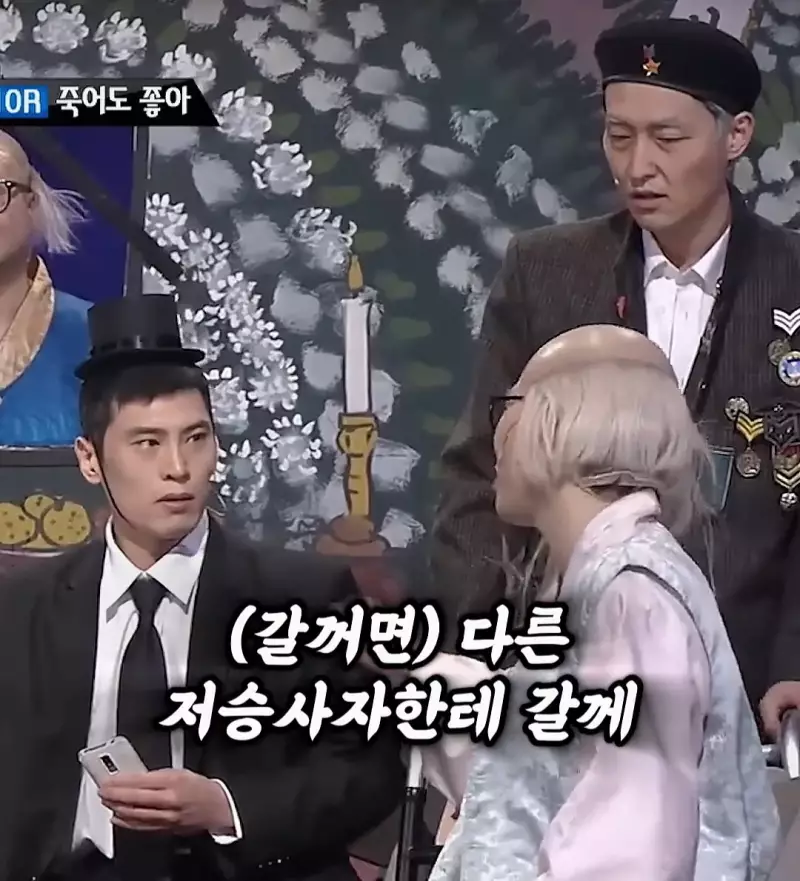 요즘 저승사자 근황