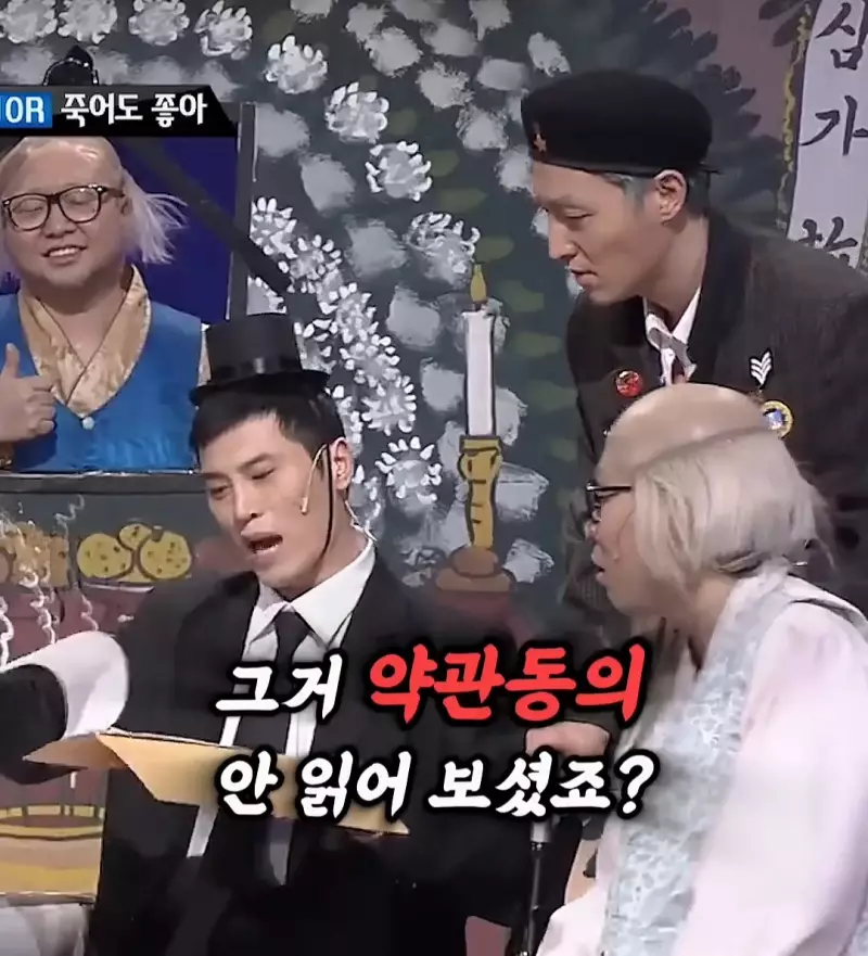 요즘 저승사자 근황