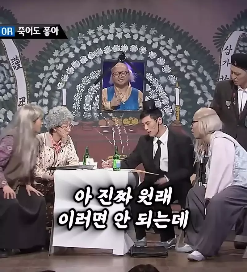 요즘 저승사자 근황