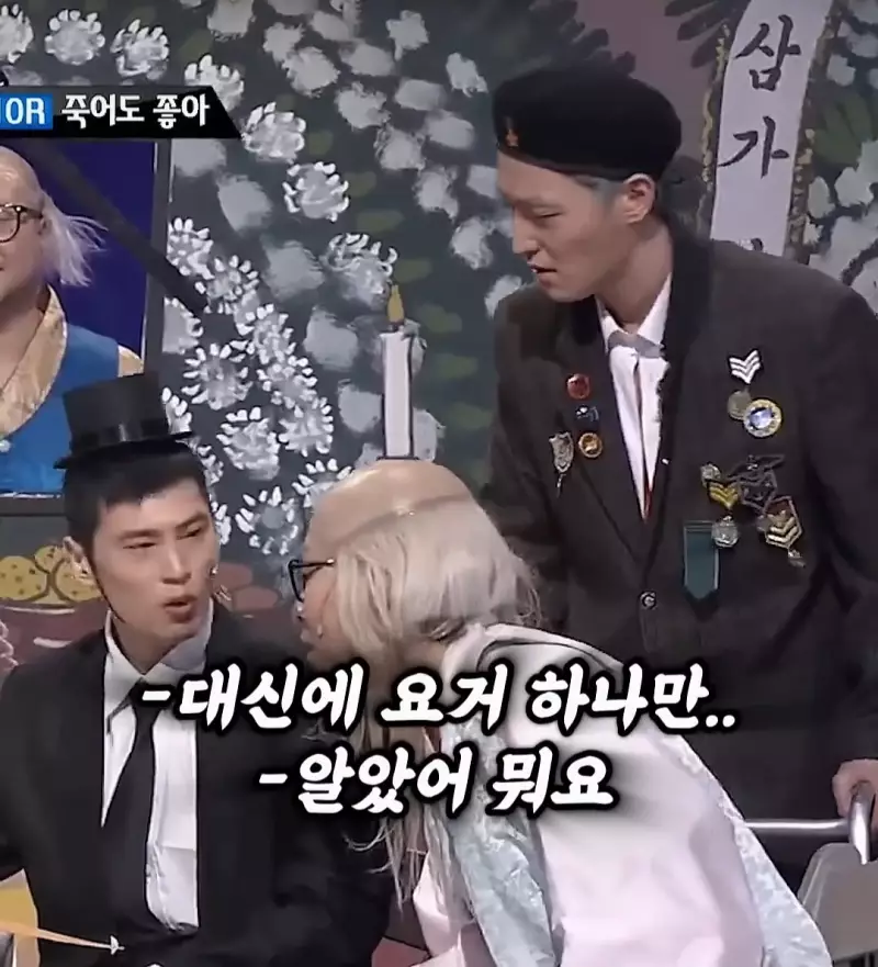 요즘 저승사자 근황