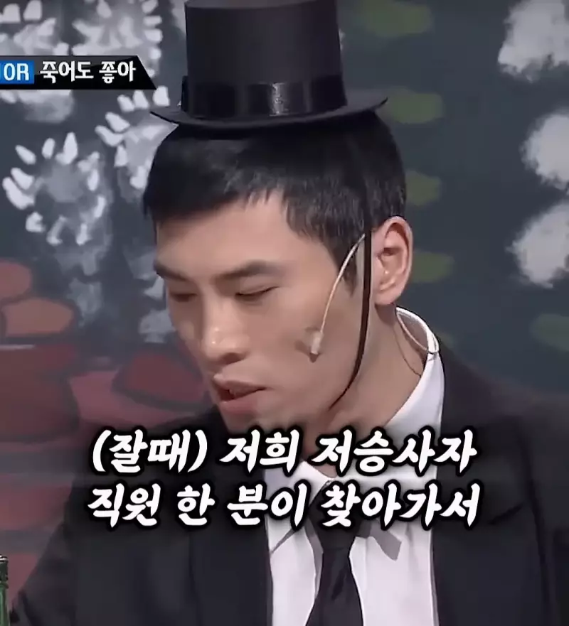 요즘 저승사자 근황