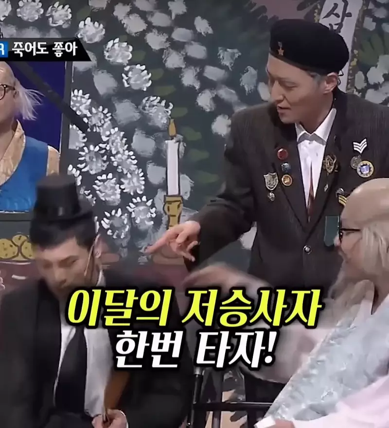요즘 저승사자 근황