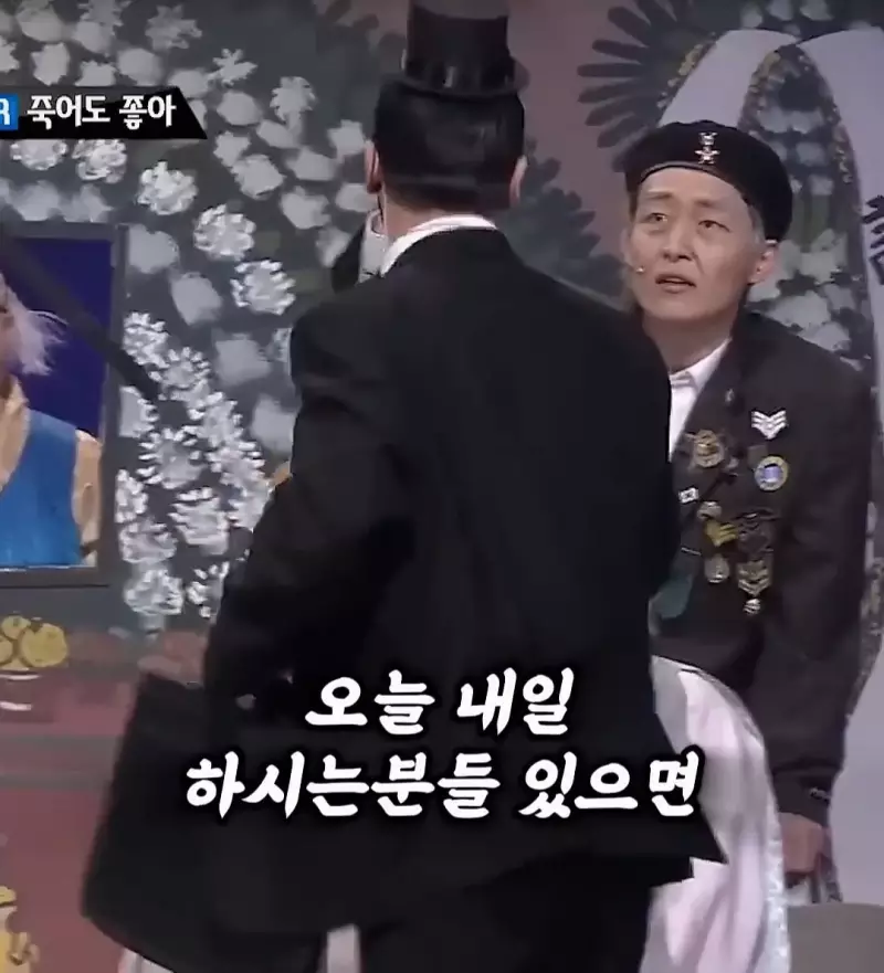 요즘 저승사자 근황