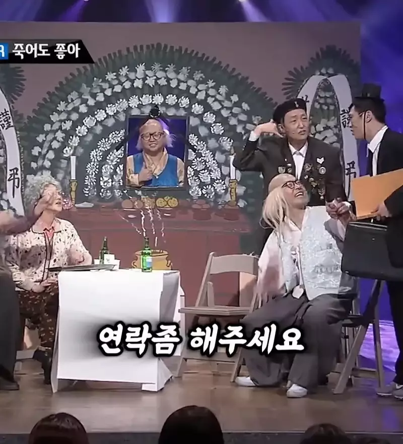 요즘 저승사자 근황