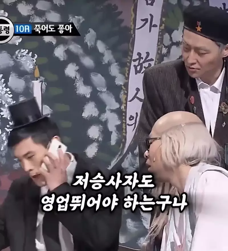 요즘 저승사자 근황