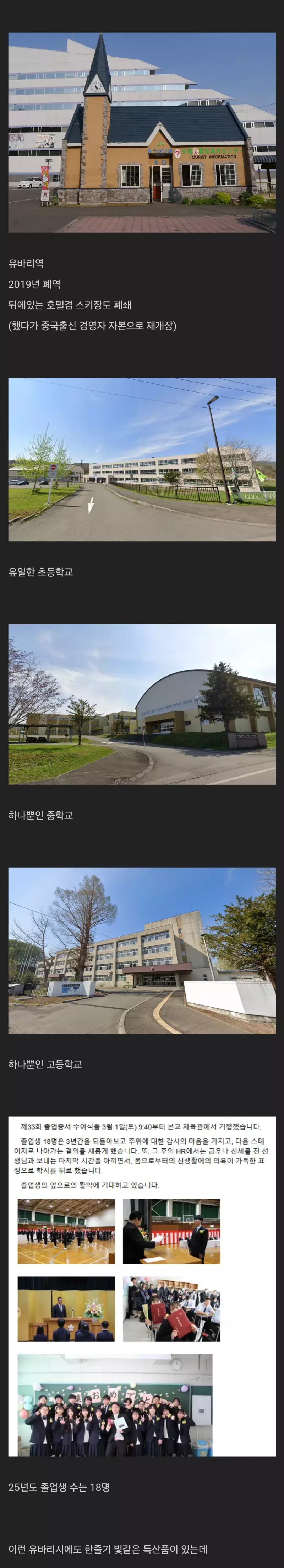 일본 파산한 도시의 실상.jpg