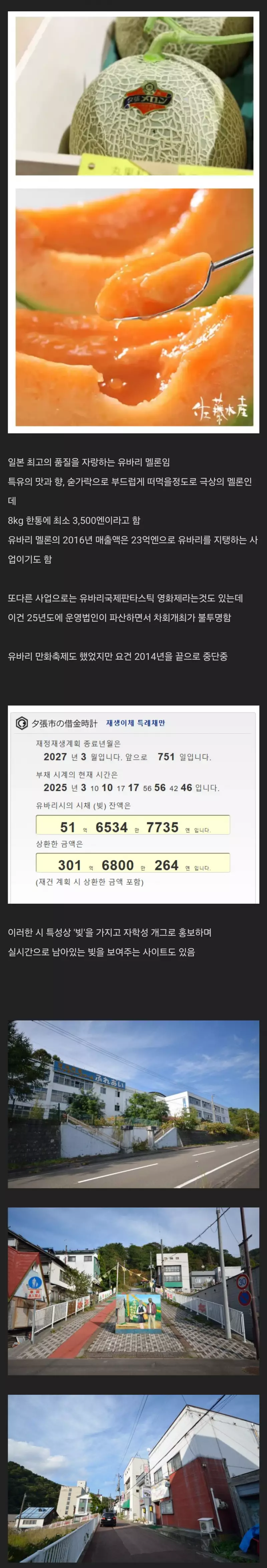 일본 파산한 도시의 실상.jpg
