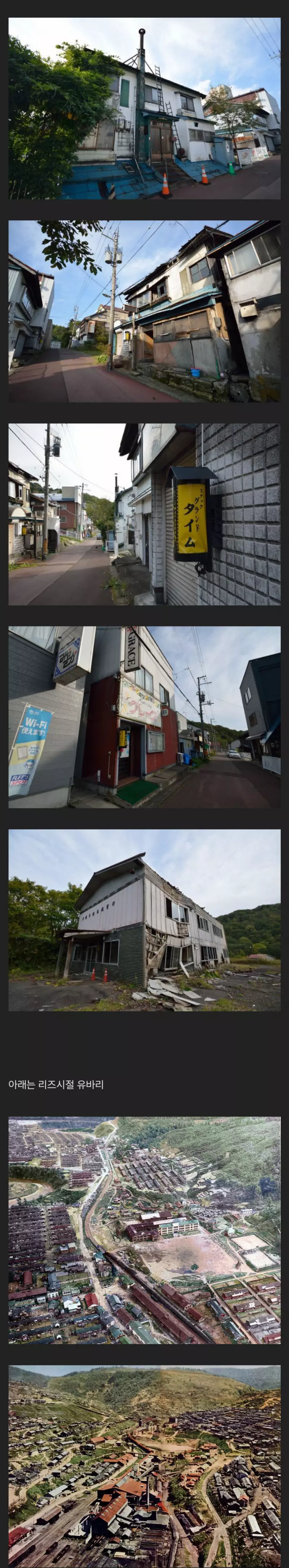 일본 파산한 도시의 실상.jpg