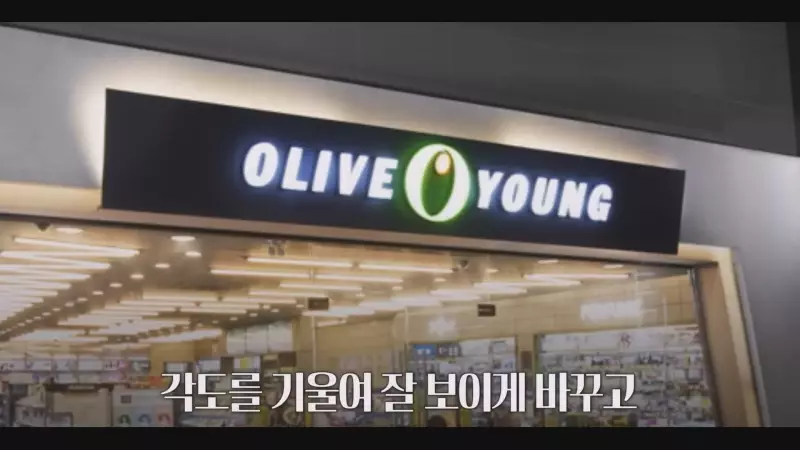 [스압] 10년 적자 올리브영을 살려낸 큰손 노희영