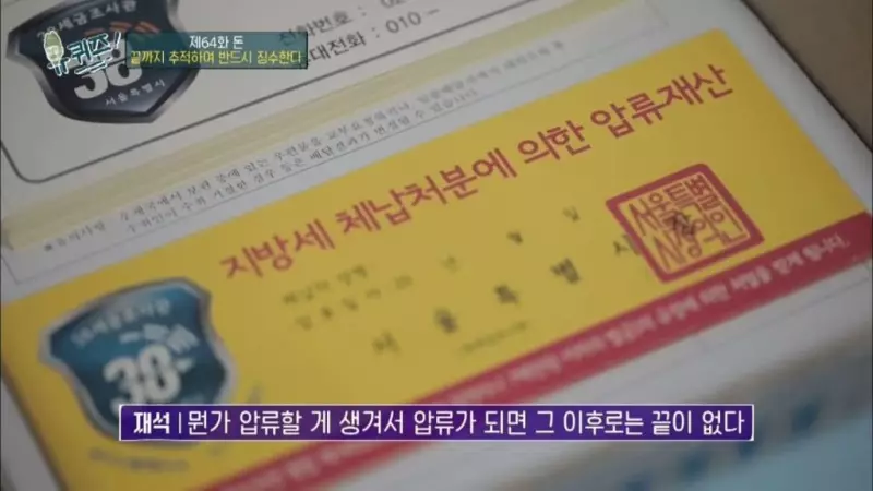 세금을 안 내고 오래 버티면 어떻게 됩니까?