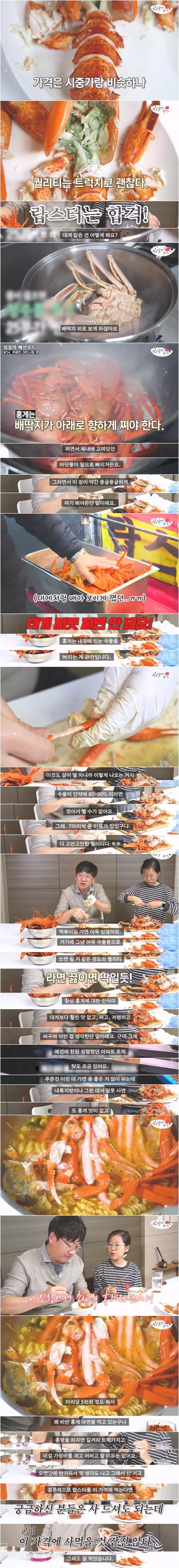 홍게 쪄주는 트럭에서 파는 홍게와 랍스터를 사먹어본 유튜버