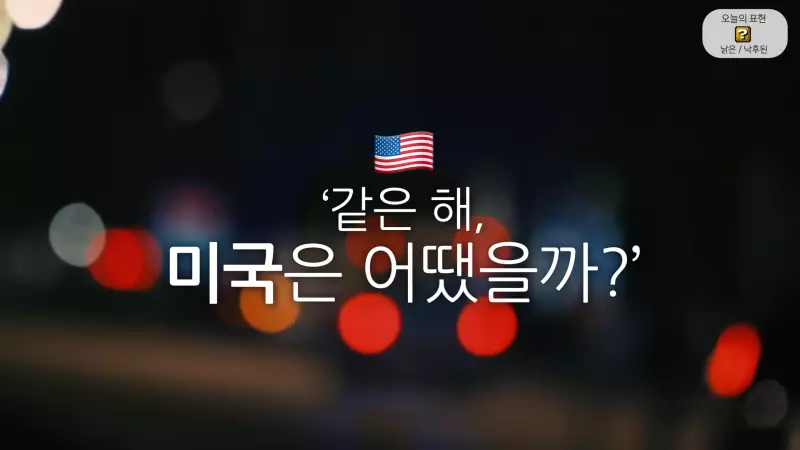 헐 한국 일년 강도가 무려 511건이나된대