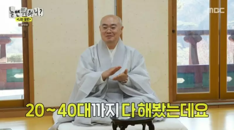 30대가 커플 매칭 프로그램에서 가장 이상적인 나이대인 이유