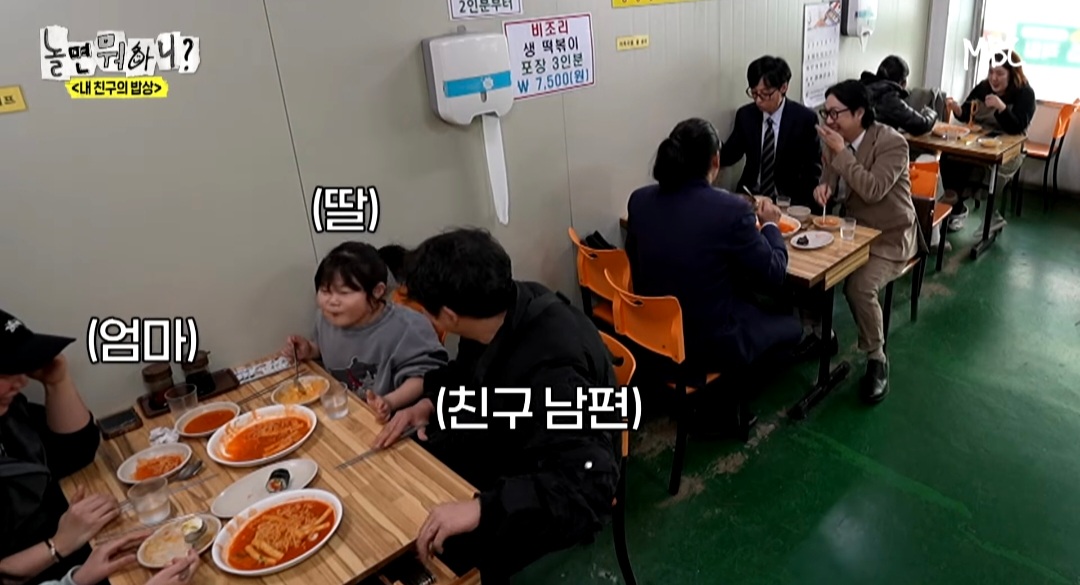  옆 테이블 손님에게 실수를 너무 많이 해서ㅋㅋ 떡볶이 값을 내준 유재석ㅋㅋ