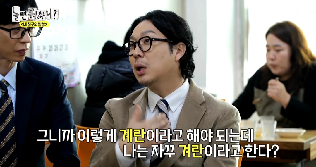  옆 테이블 손님에게 실수를 너무 많이 해서ㅋㅋ 떡볶이 값을 내준 유재석ㅋㅋ