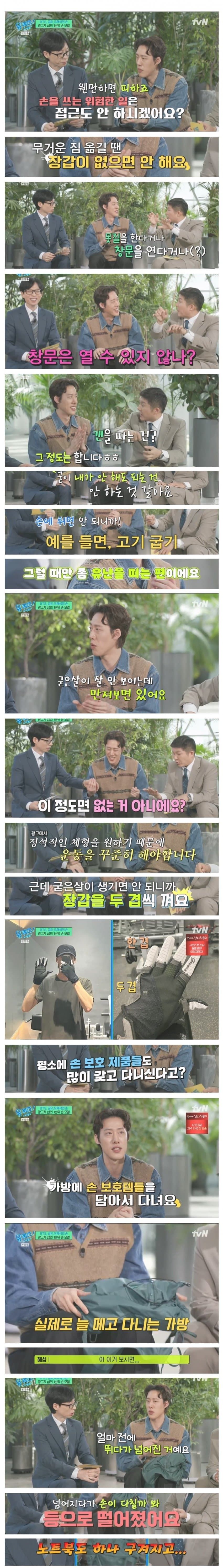 업계 탑 남자 손모델의 관리 비법