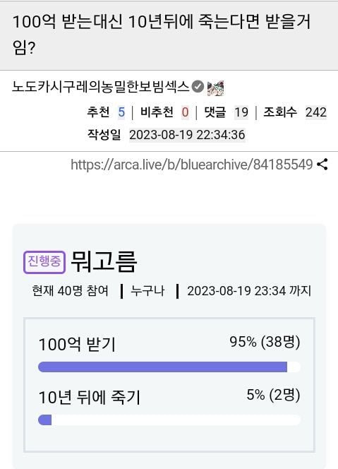 100억 받기 vs 10년 뒤에 죽기