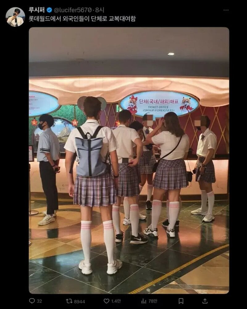 롯데월드에서 교복 대여 서비스 받은 외국인