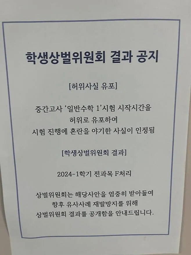 나름 유쾌한 장난을 쳐봤다던 대학생