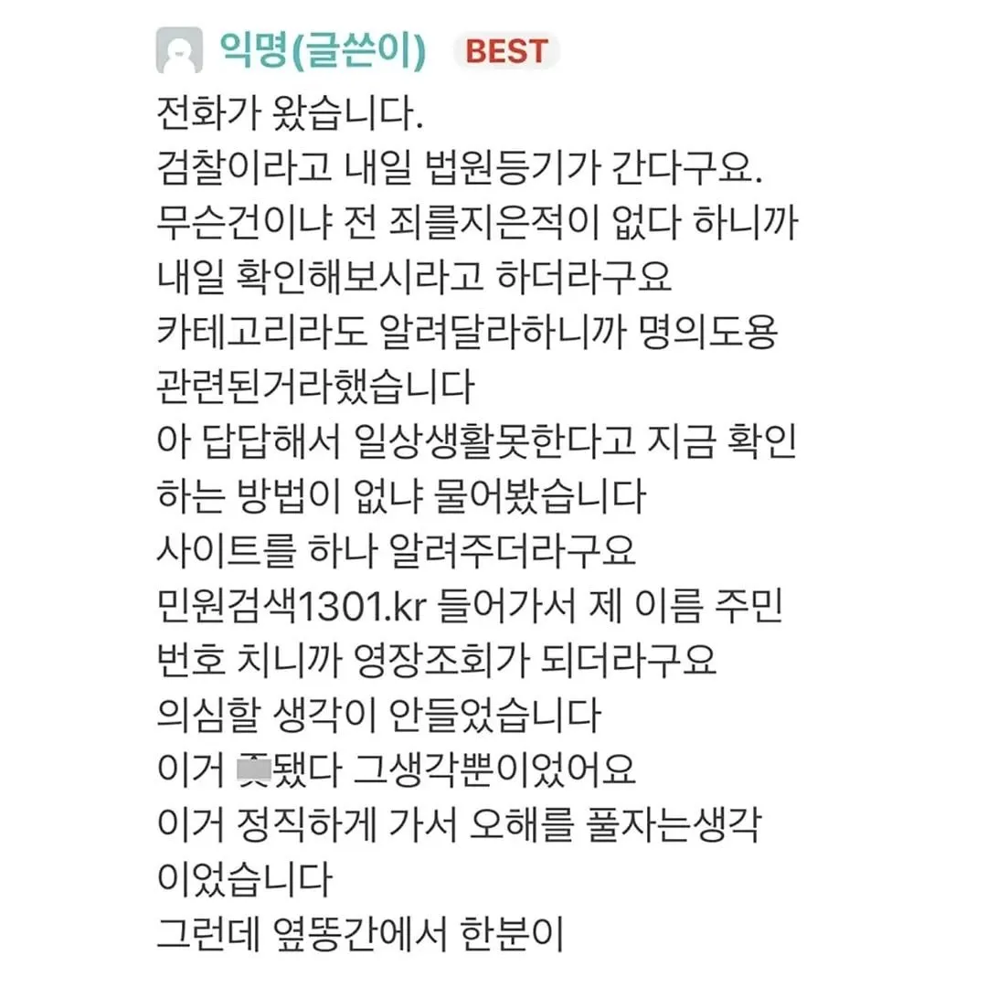 단국대 화장실에 등장한 은인